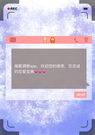 真心所爱